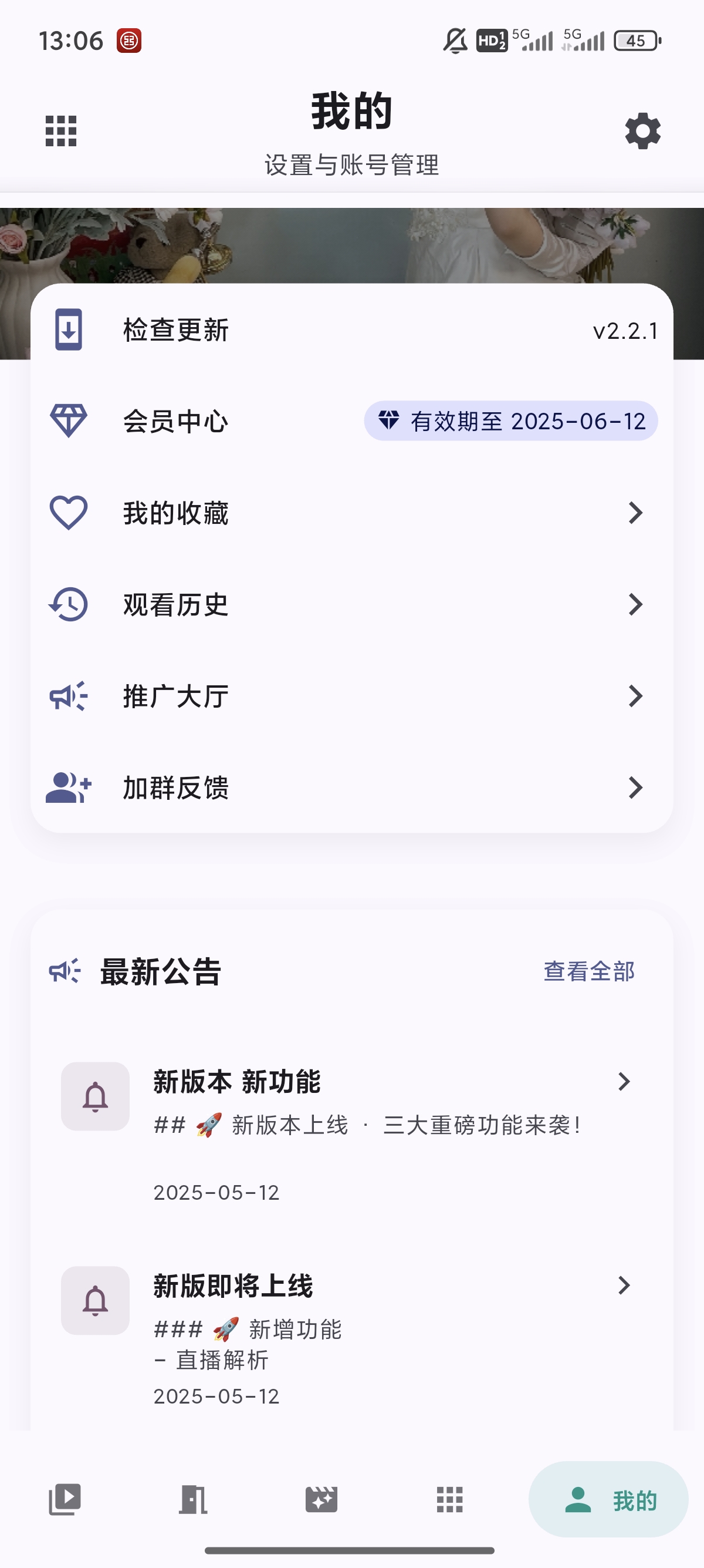 应用截图5
